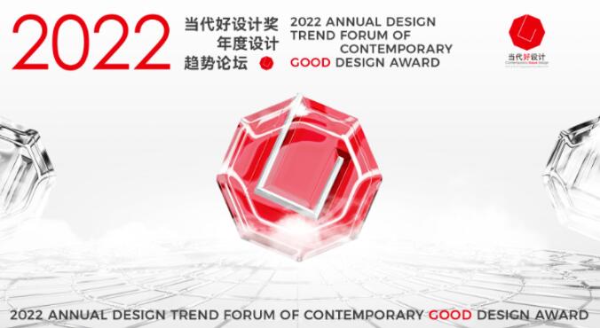 [Tianmei※Good News] Tianmei range hood won the 2022 CGD Contemporary Good Design Award