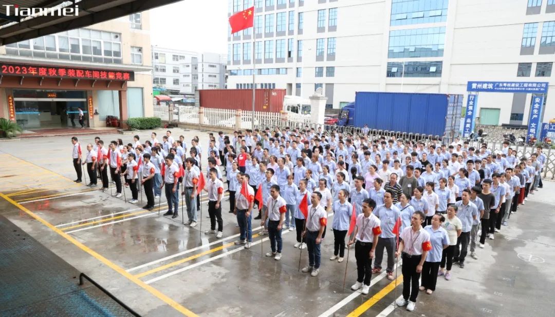 【Tianmei ● Great News】Warmly celebrate the grand opening of our company's "2023 Autumn Skills Competition - Assembly Workshop"!