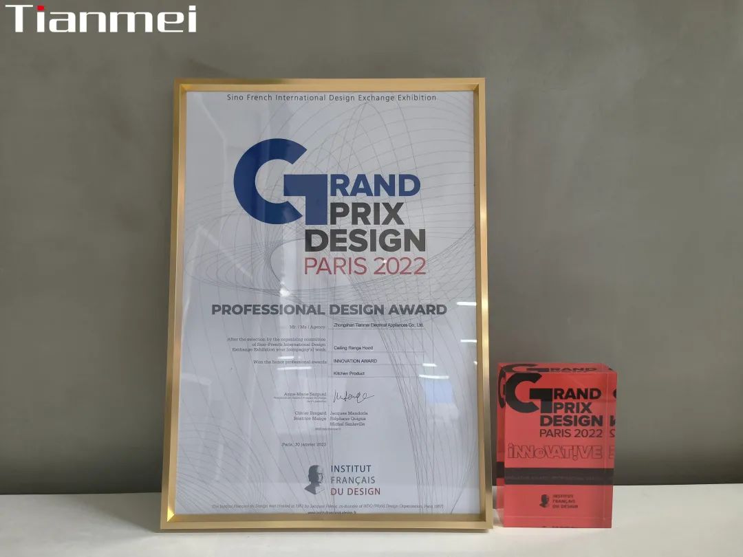 [Tianmei※Great News] Our hood won the 2022 French Double Face God Award - Innovation Award